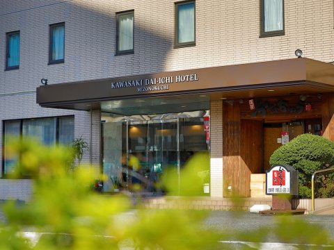川崎第一沟口酒店(Kawasaki Daiichi Hotel Mizonokuchi)
