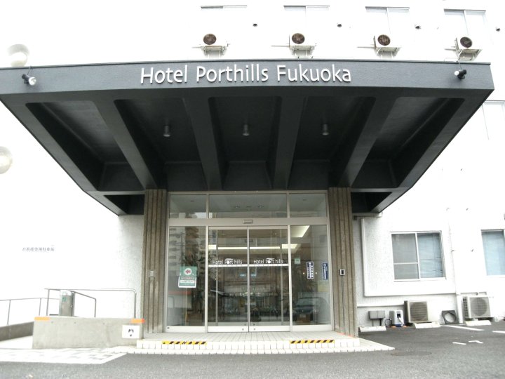 Hotel Porthills Fukuoka