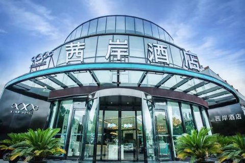 希岸酒店(上海松江体育中心地铁站店)