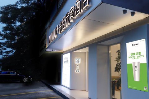 米尼优家酒店(于都工业园芦山店)