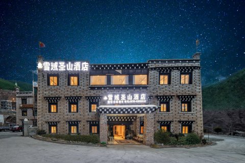 Q加·稻城亚丁雪域圣山酒店