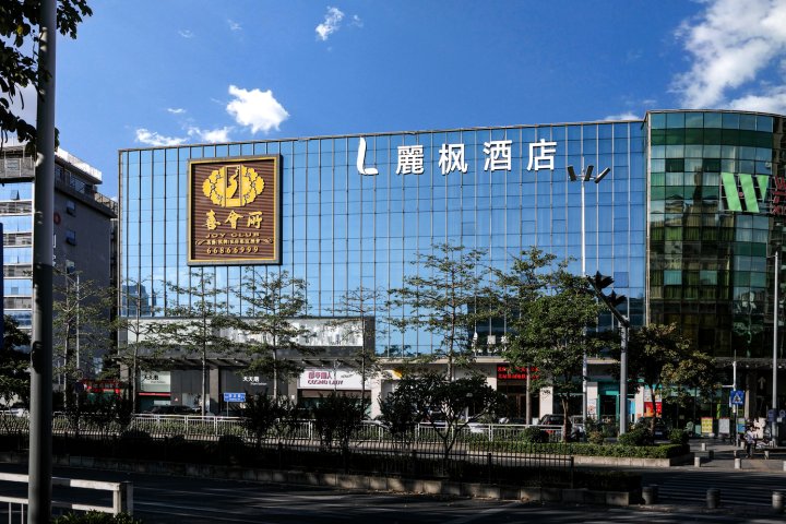 麗枫酒店(深圳北站清湖地铁站店)