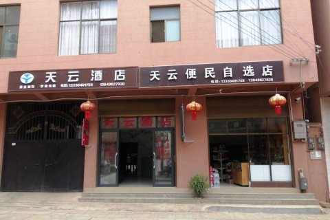 天云酒店( 弥勒高铁站店)