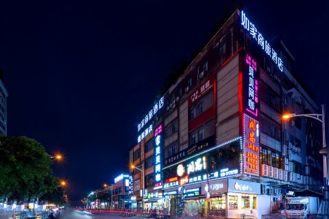 如家商旅酒店(广州番禺长隆厦滘地铁站店)