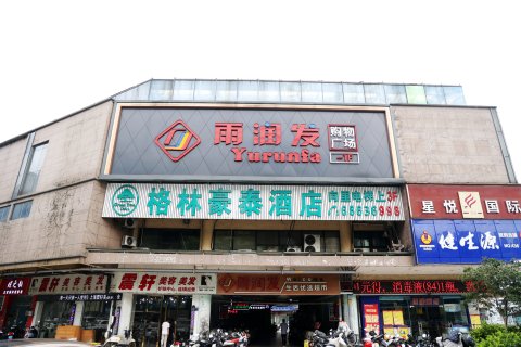 格林豪泰(苏州园区阳澄湖唯亭旺角华谊影视城店)