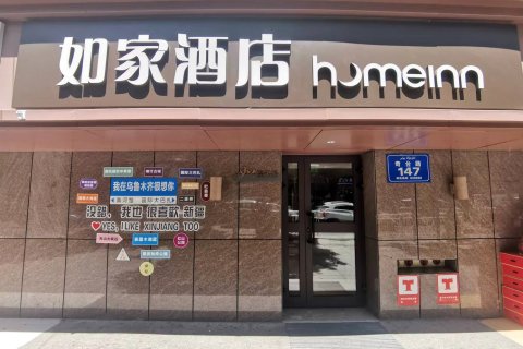 如家酒店·neo (乌鲁木齐黄河路奇台路区中医院店)