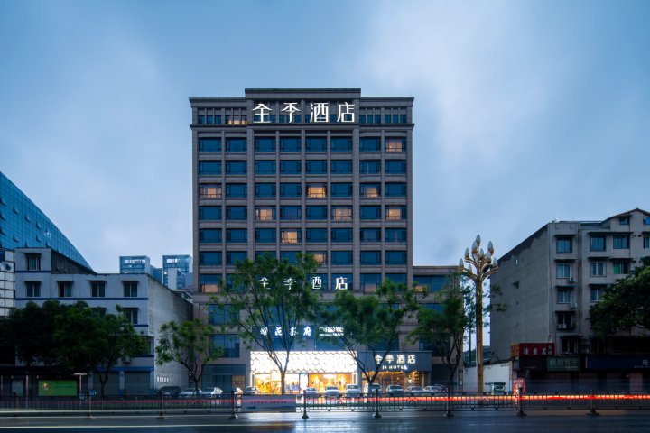 全季酒店(峨眉山店)