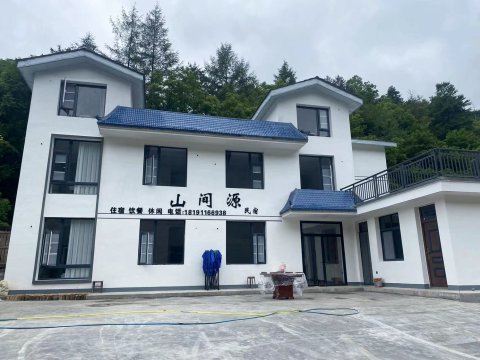 留坝山间源民宿