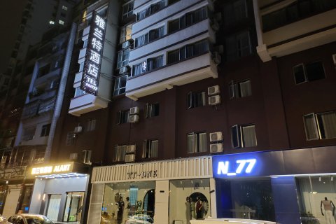 雅兰特·ALANT酒店(西山大桥石板古街店)