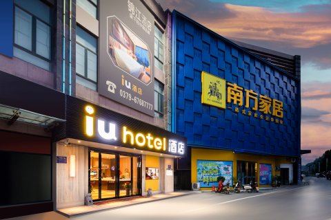 IU酒店(偃师白马寺店)