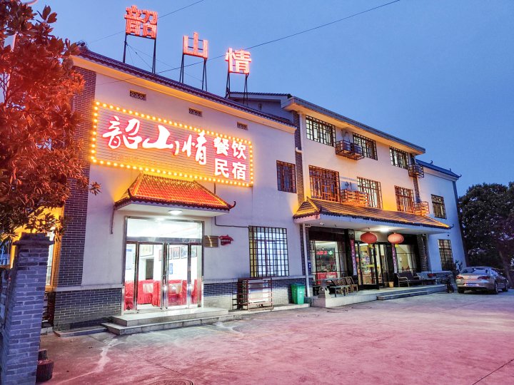 韶山情酒店