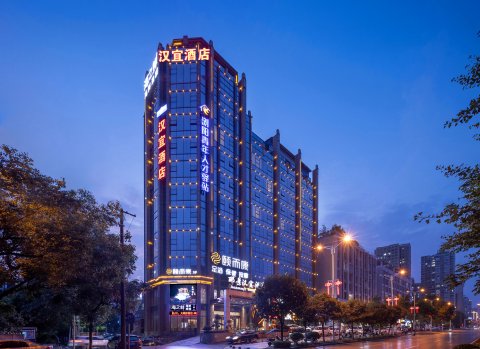 郦景·汉宜酒店(浏阳大道市政府店)