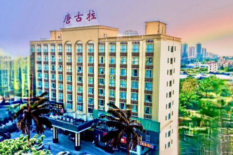 东方唐古拉酒店(高铁站店)