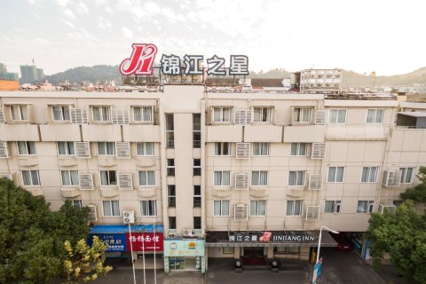 锦江之星(新昌鼓山路大佛寺店)