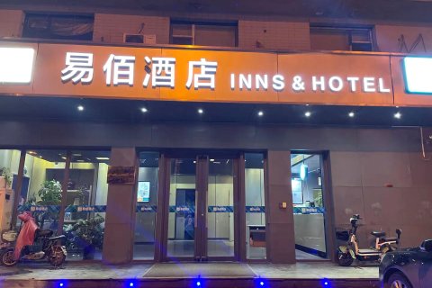 易佰酒店(邯郸火车站店)