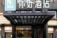 你好酒店(成都万象城店)