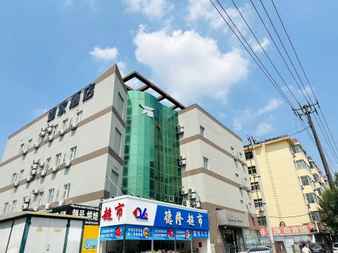 如家酒店·neo(衡水和平西路衡水学院店)