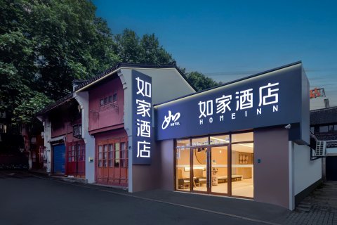 如家酒店·neo(杭州河坊街江城路地铁站店)