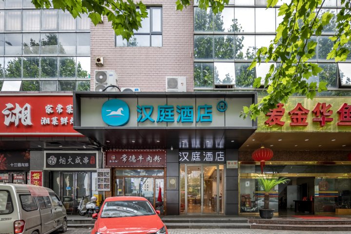 汉庭酒店(上海金桥国际商业广场店)
