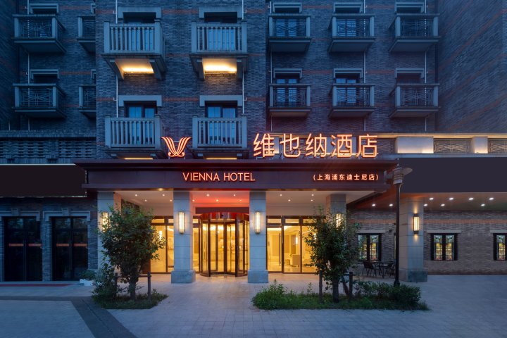 维也纳酒店(上海国际旅游度假区崇溪路店)