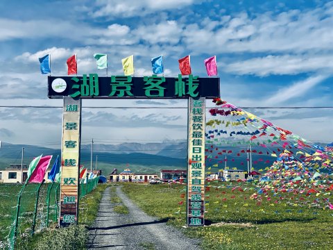 青海湖湖景客栈