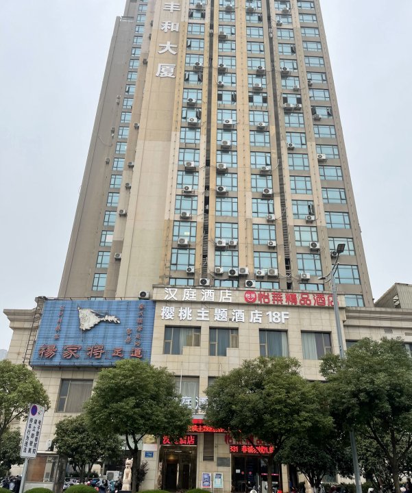 汉庭酒店(南昌红谷滩铜锣湾广场店)