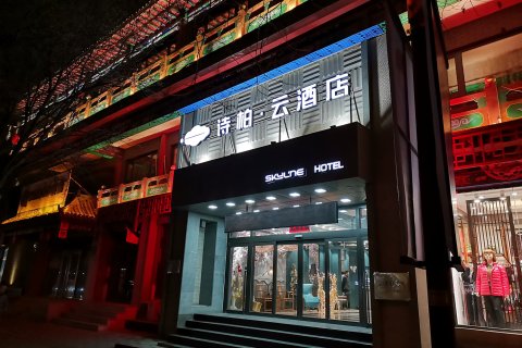 如家诗柏·云酒店(沈阳中街故宫怀远门地铁站)
