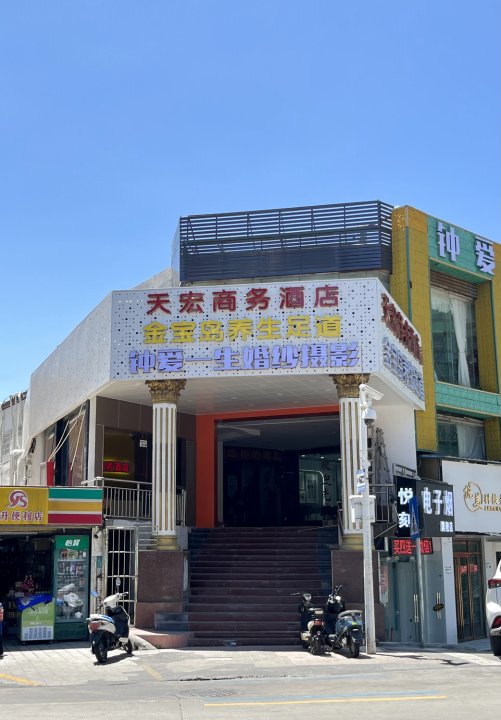 深圳天宏商务酒店