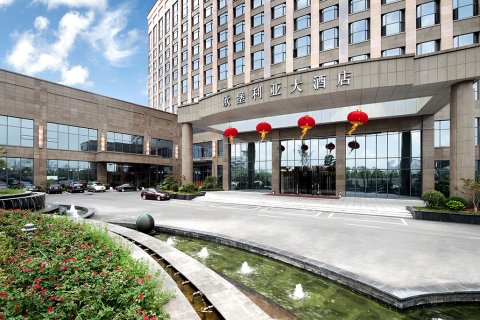 滨海欧堡利亚大酒店