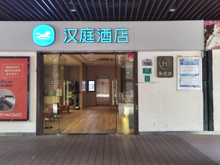 汉庭酒店(上海江桥嘉怡路地铁站店)