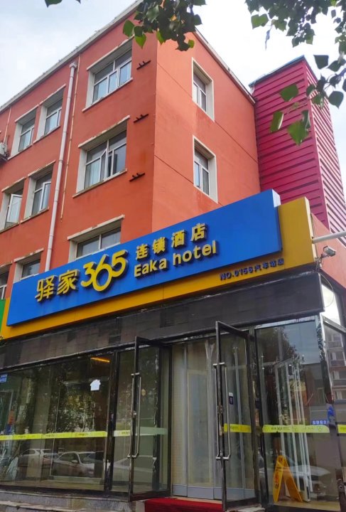 驿家365连锁酒店(张北汽车站店)