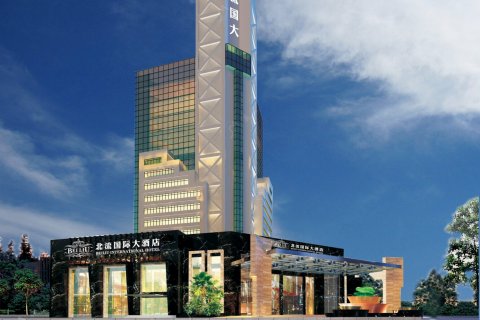 北流国际大酒店(万达广场店)