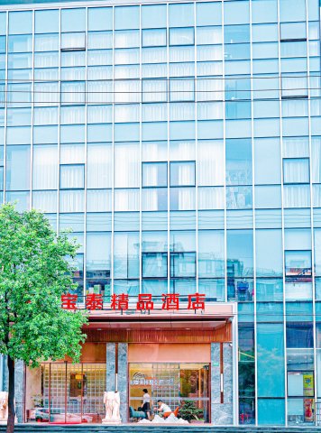 上海宝泰精品酒店