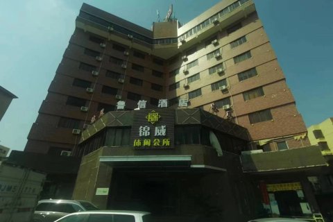 鲁信酒店(金沙广场锦江店)