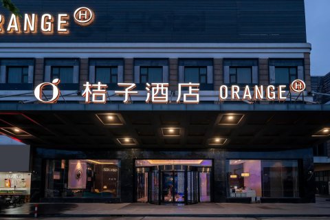 桔子酒店上海国际旅游度假区申江南路店