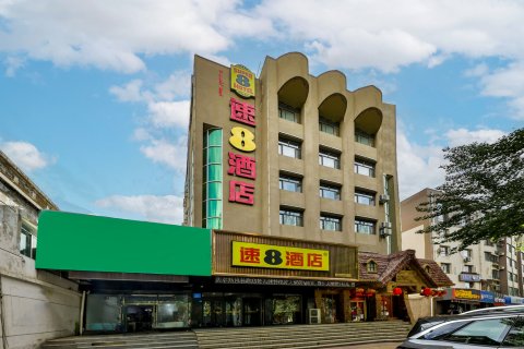 速8酒店(赤峰火车站园林路店)