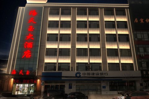 清徐海天玉大酒店