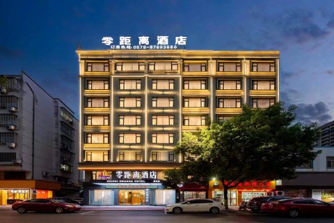 零距离酒店(武义火车站店)