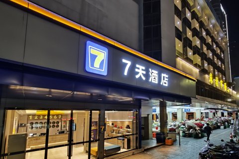 7天连锁酒店(南宁民族大道店)