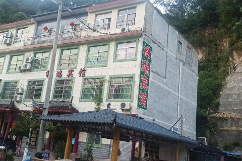 商南金丝峡祥瑞宾馆