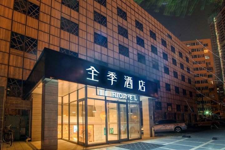 全季酒店(北京东直门店)