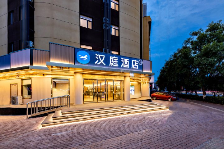 汉庭酒店(唐山火车站店)