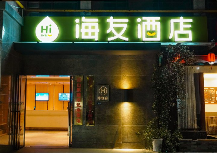 海友酒店(昆山弘基广场顺帆北路地铁站店)