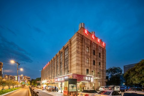 致尚酒店(杭州中大银泰树兰店)