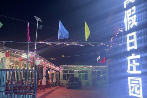 途窝假日庄园(张北中都草原店)