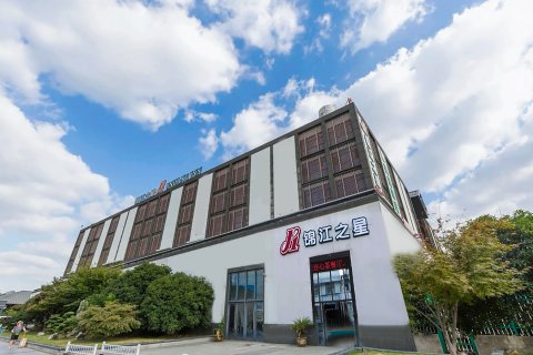 锦江之星(苏州火车站北广场店)