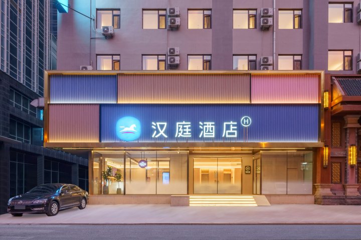 汉庭酒店(大连中山广场地铁站店)