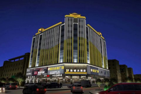 门源浩城大酒店