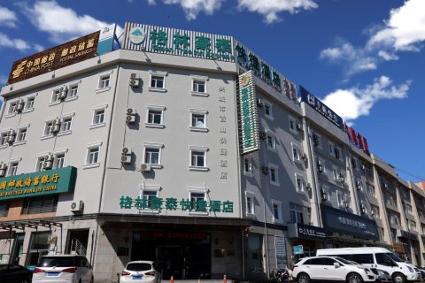 格林豪泰(兴城首山店)