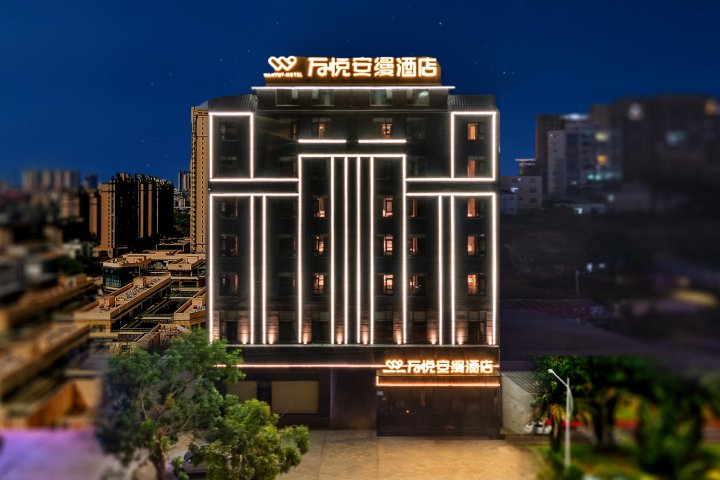 万悦安缦酒店(东方高铁站万达广场店)